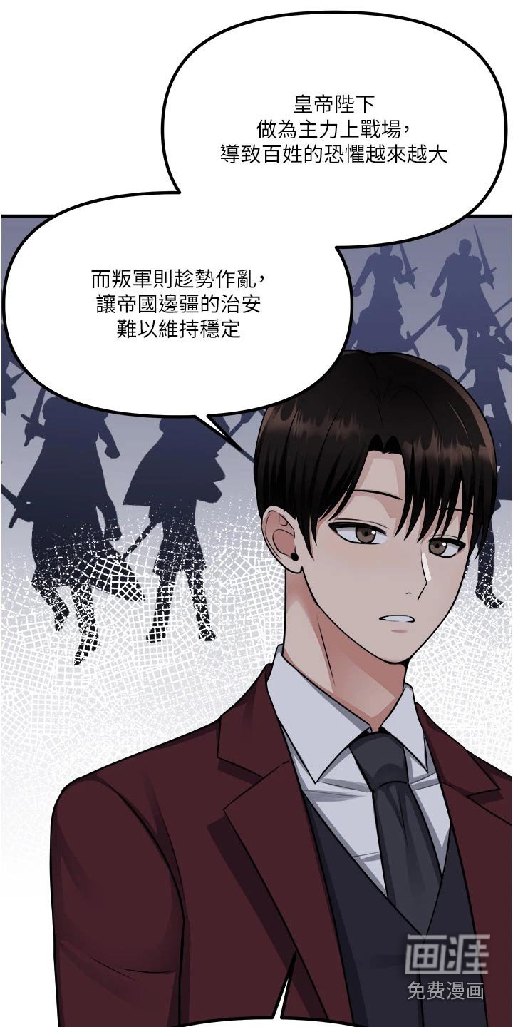 第84章：不行