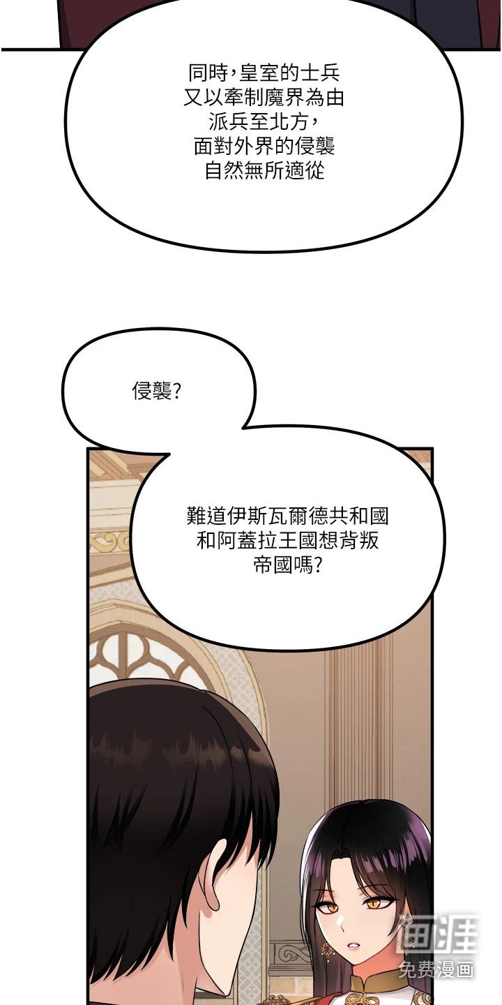 第84章：不行