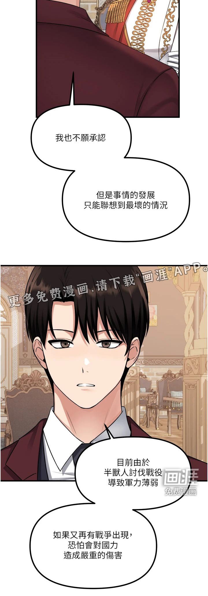 第84章：不行
