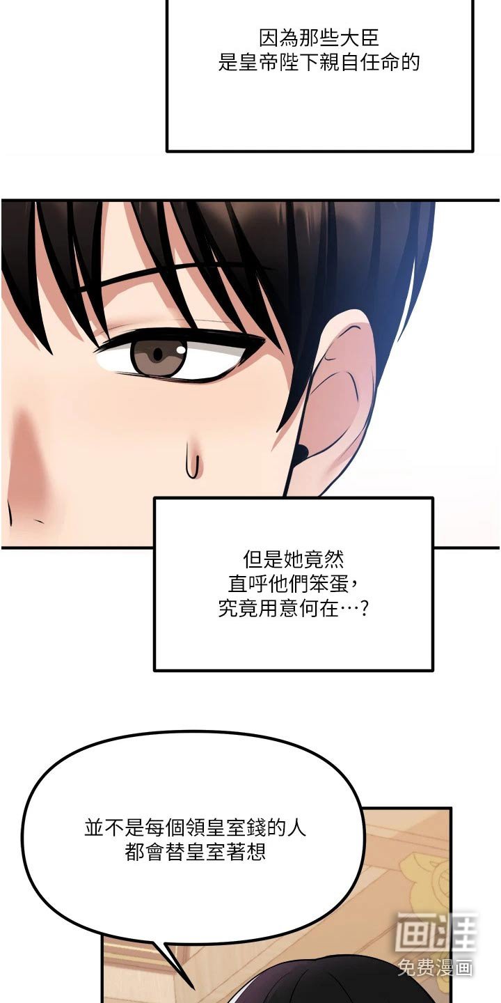 第85章：人工降雨