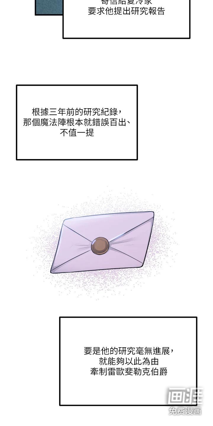 第85章：人工降雨