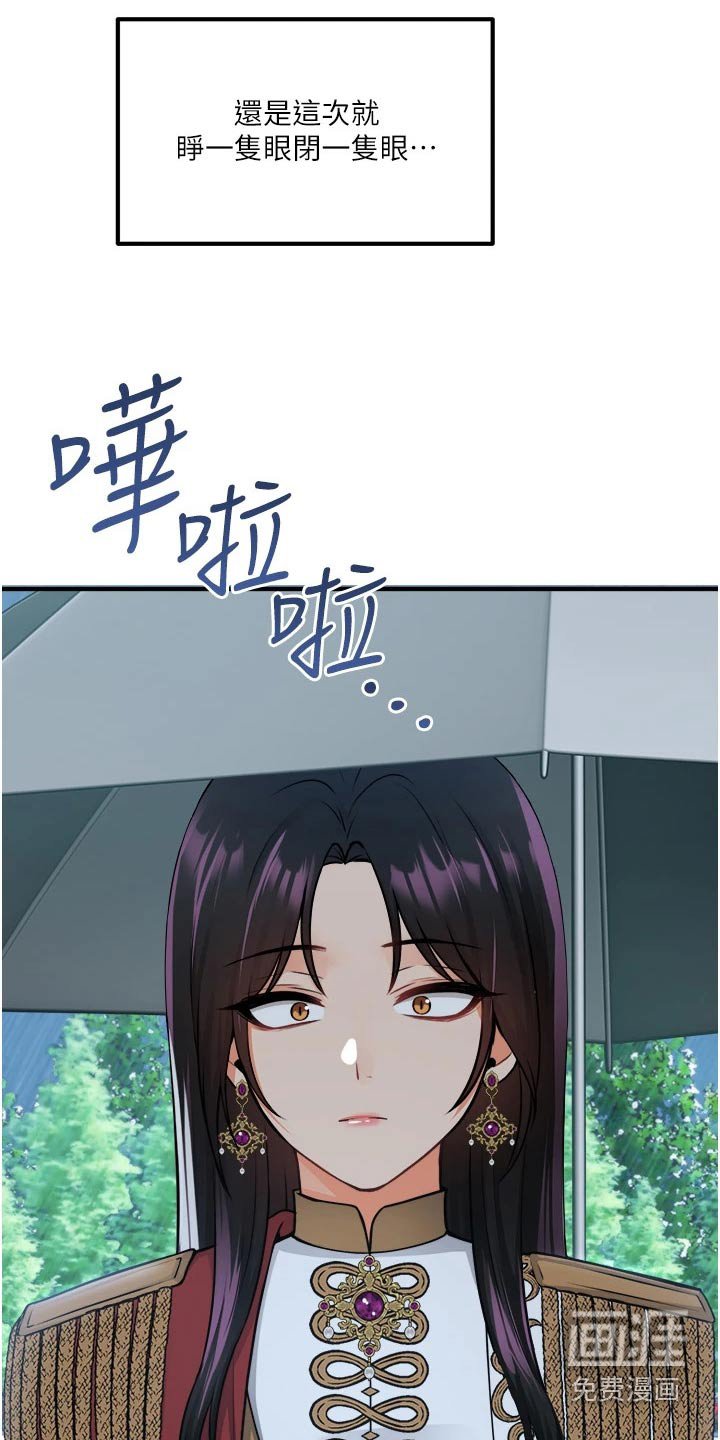 第85章：人工降雨