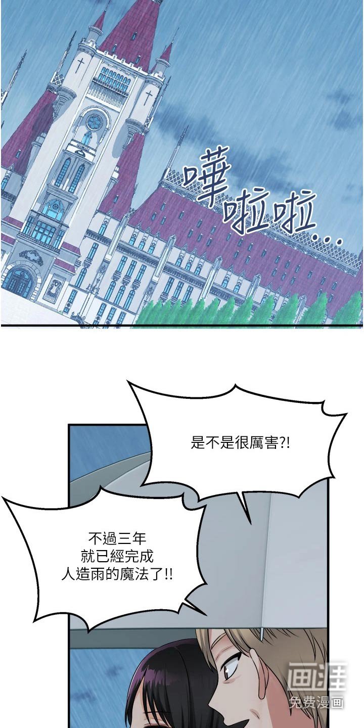 第85章：人工降雨