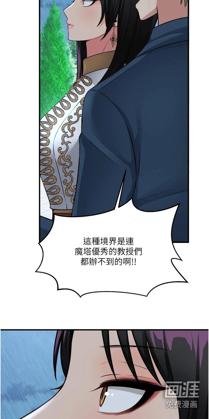 第85章：人工降雨