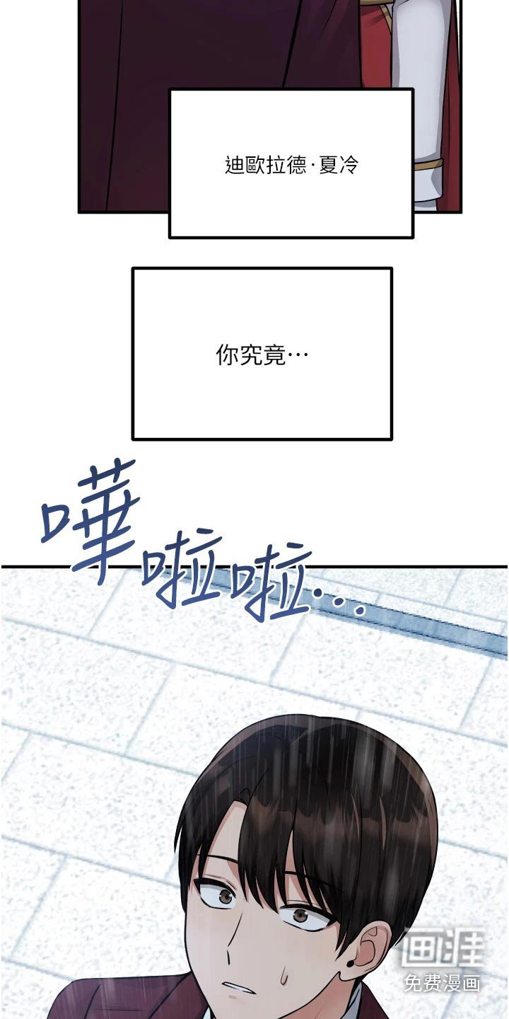 第85章：人工降雨