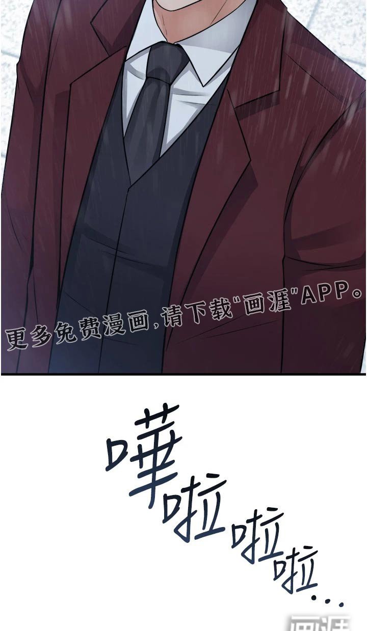 第85章：人工降雨