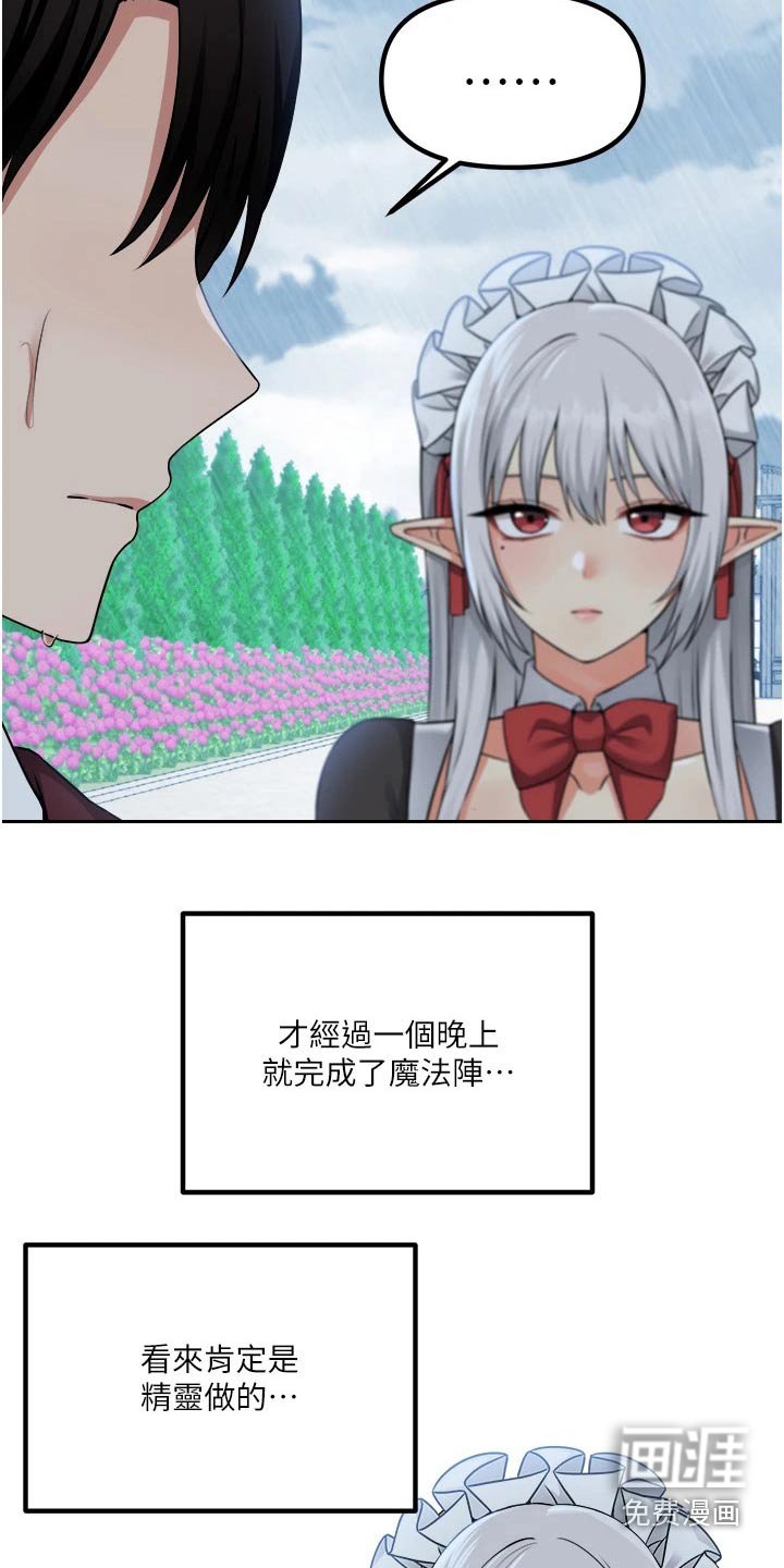第86章：不是我做的 