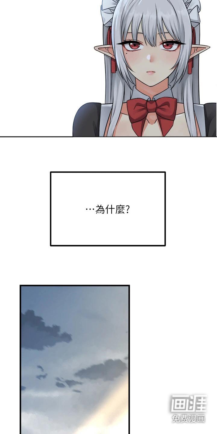 第86章：不是我做的 