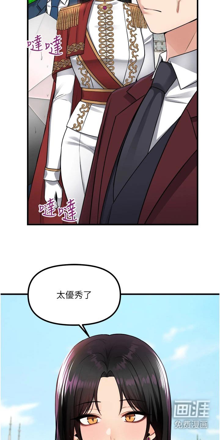 第86章：不是我做的 