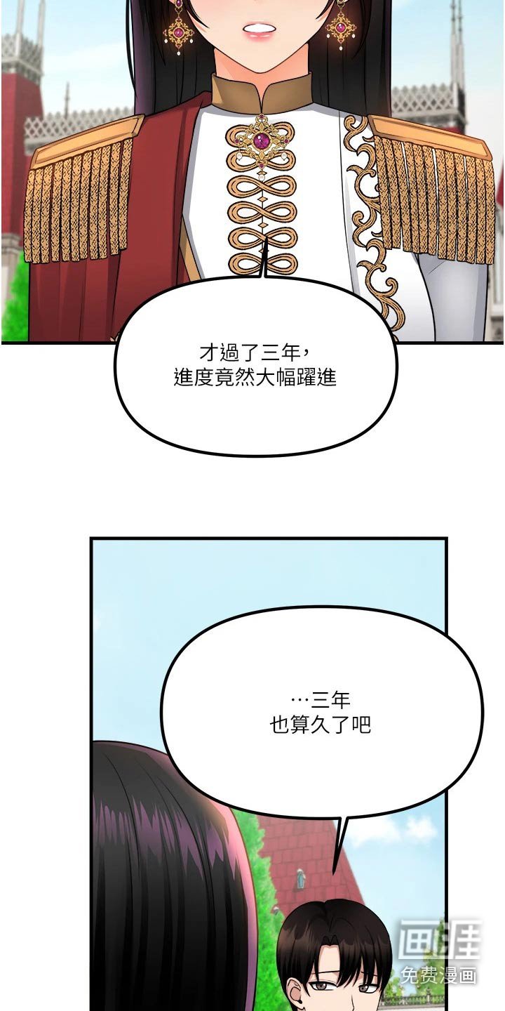 第86章：不是我做的 
