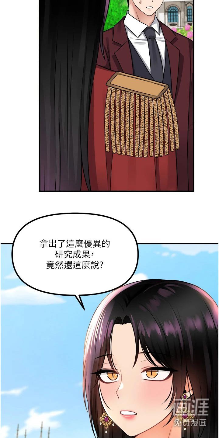 第86章：不是我做的 