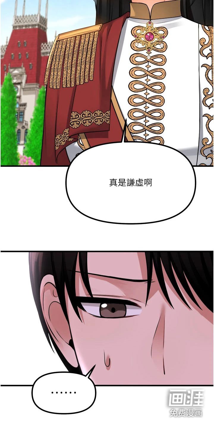 第86章：不是我做的 