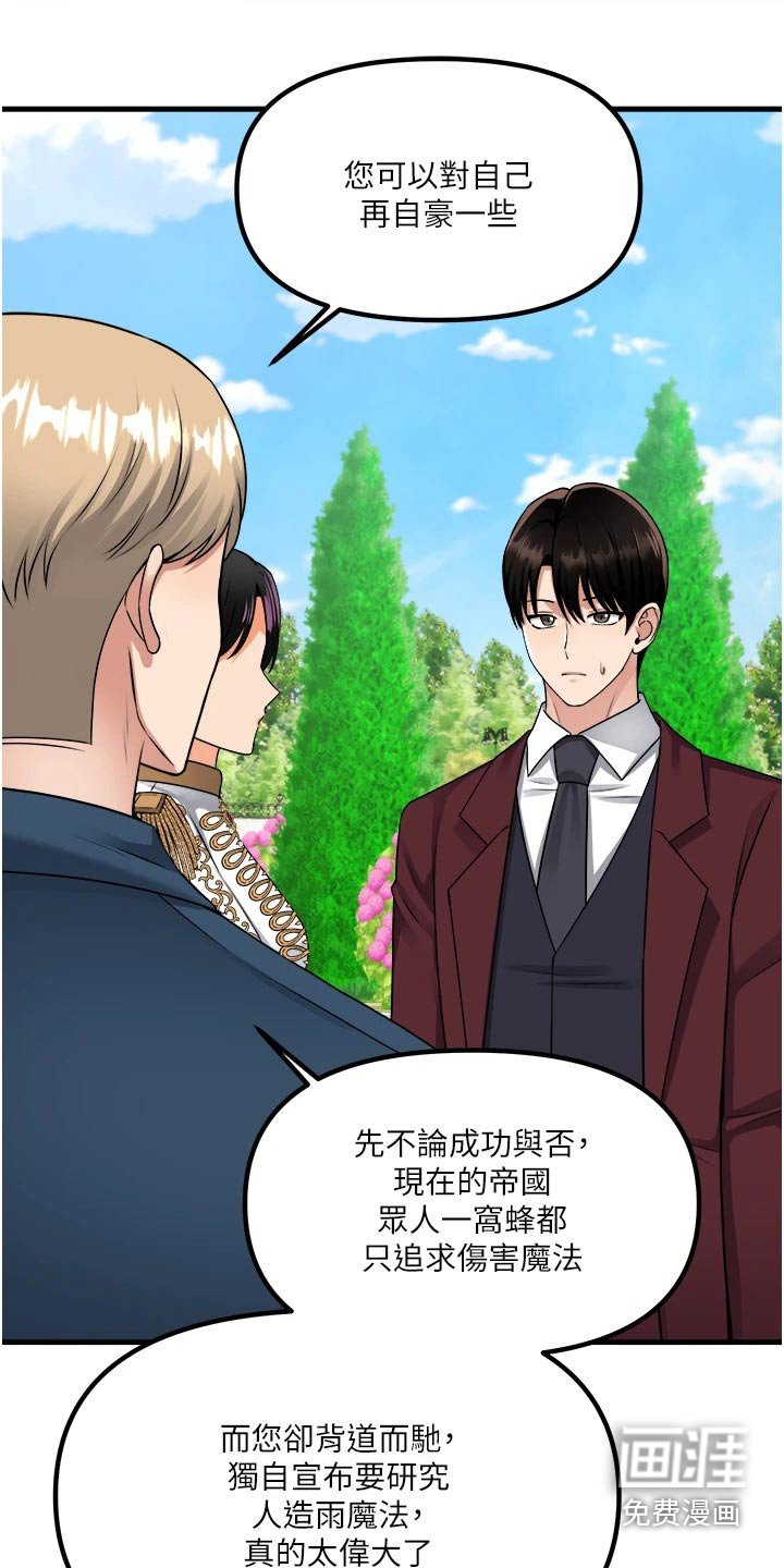 第86章：不是我做的 