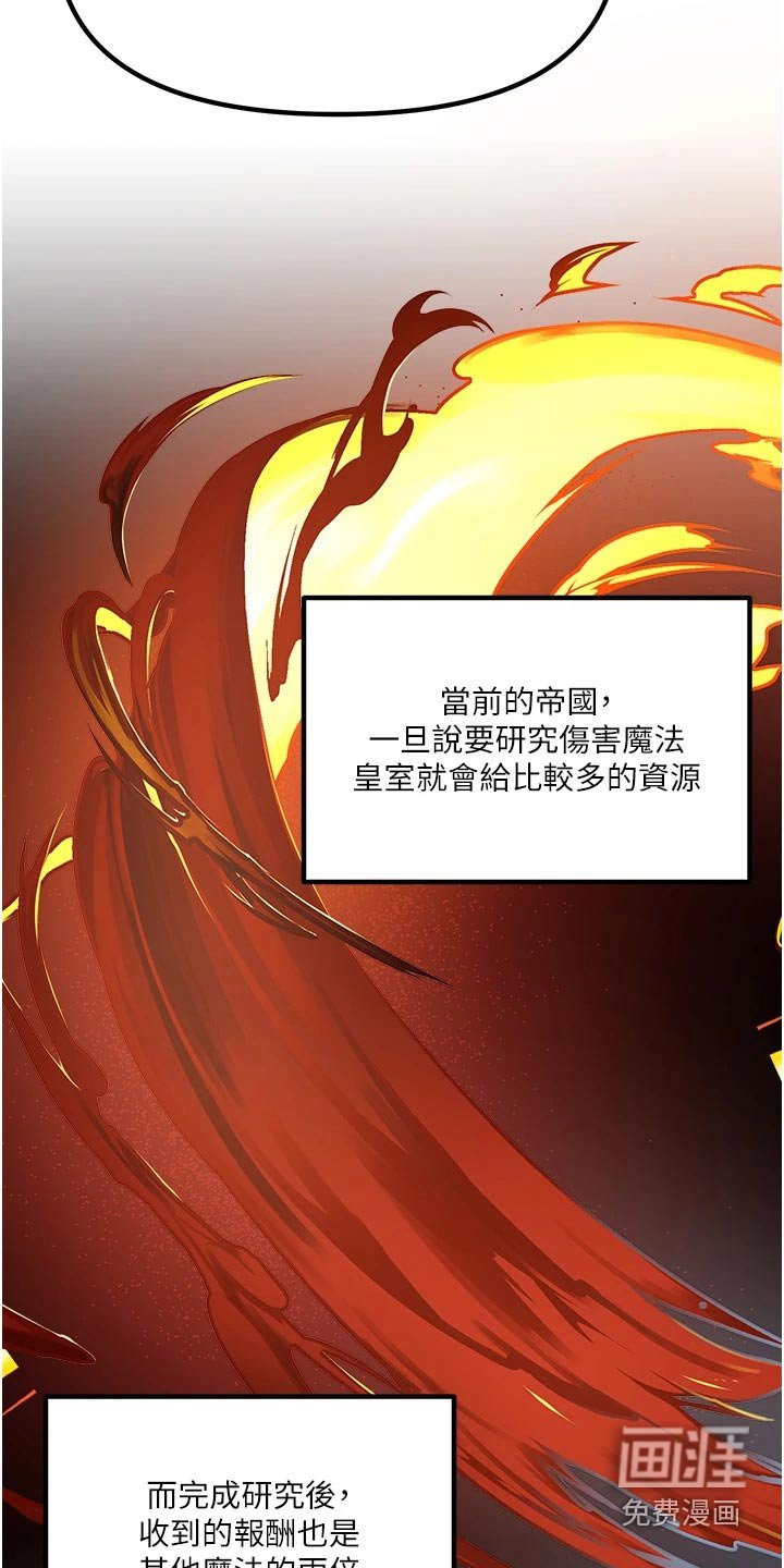 第86章：不是我做的 