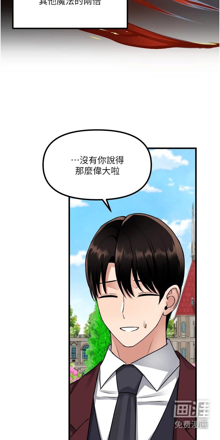 第86章：不是我做的 