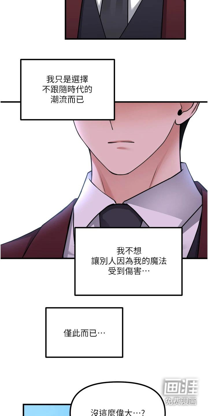 第86章：不是我做的 