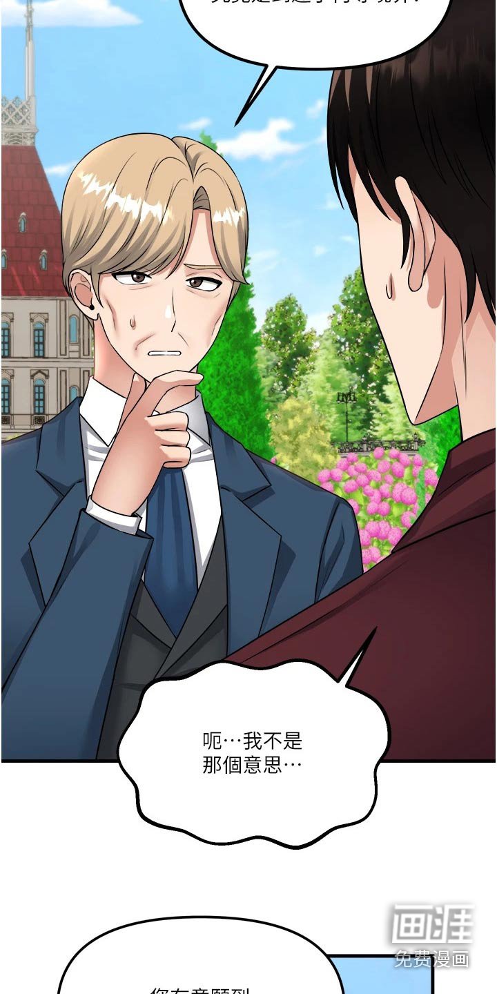 第86章：不是我做的 