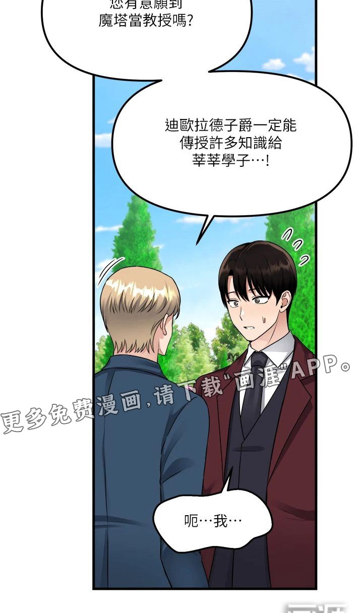 第86章：不是我做的 