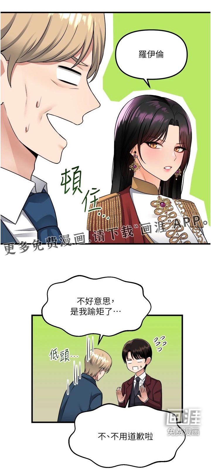 第87章：奖励