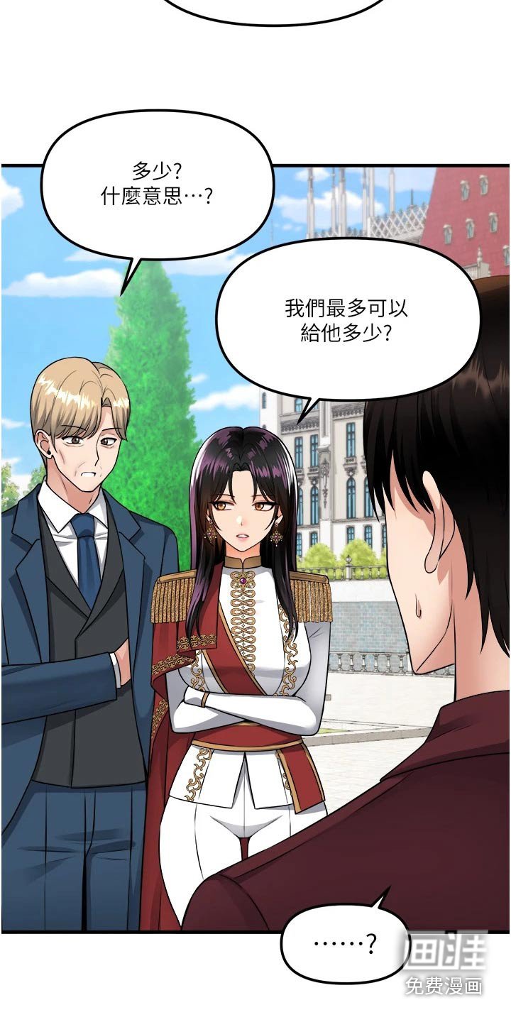 第87章：奖励