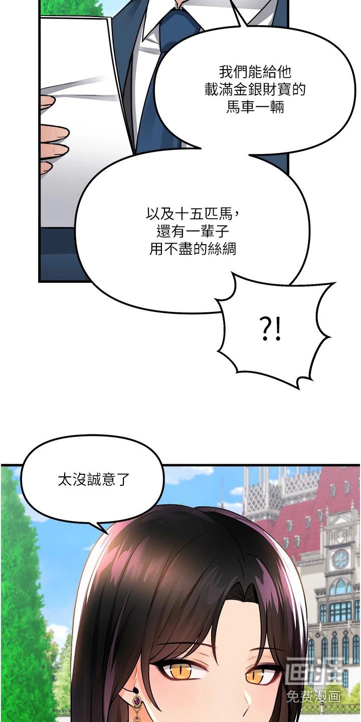 第87章：奖励