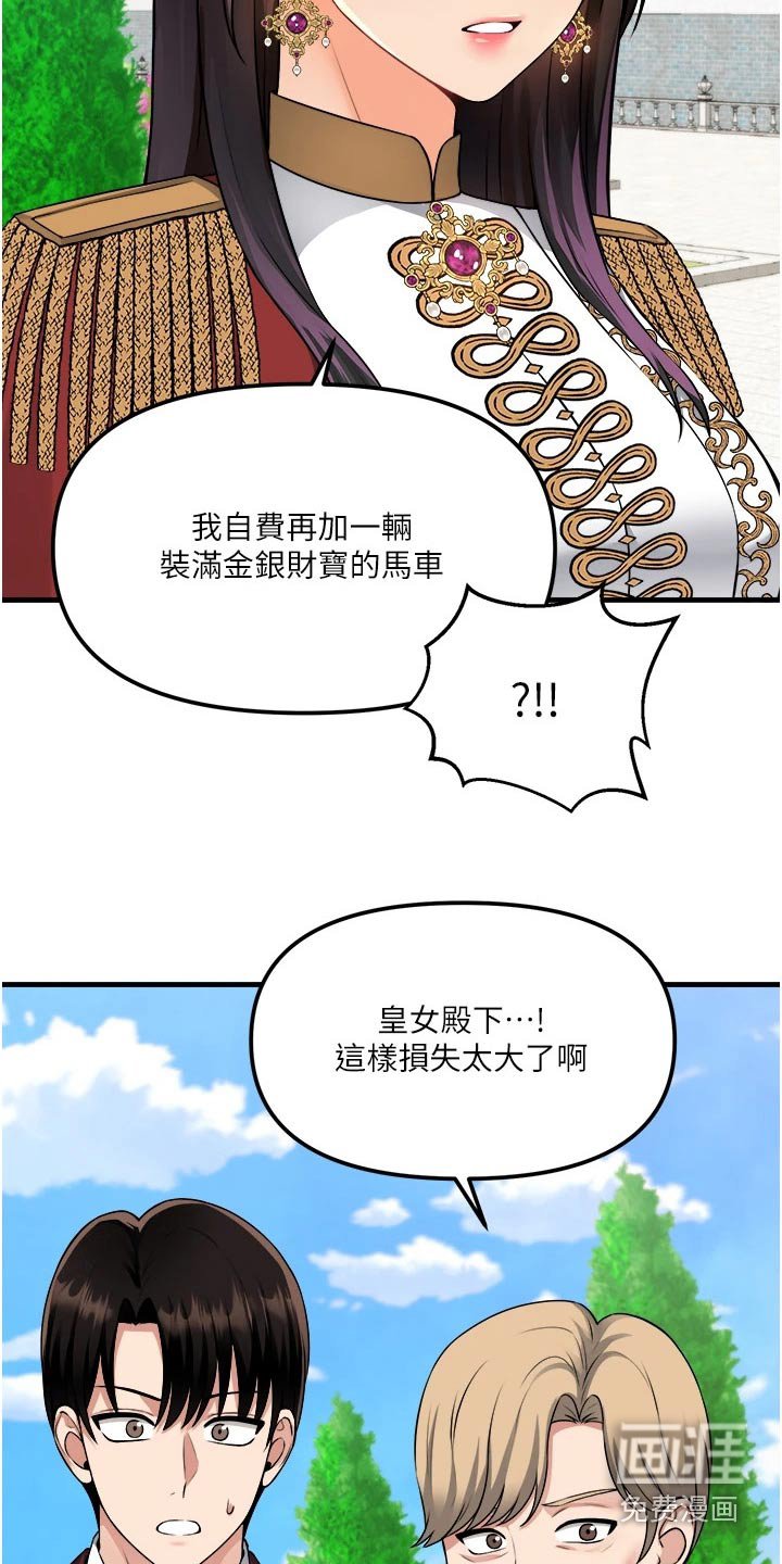 第87章：奖励