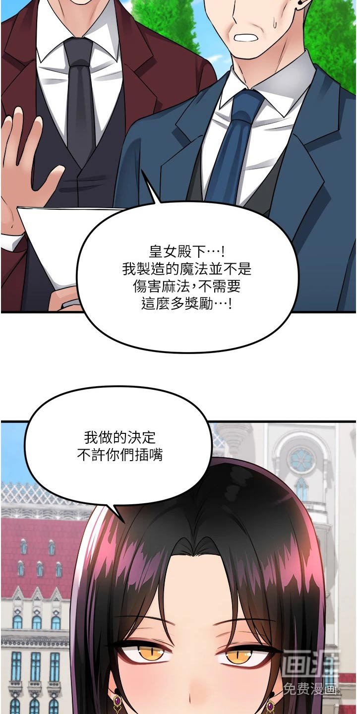 第87章：奖励