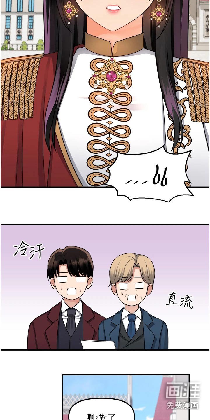 第87章：奖励