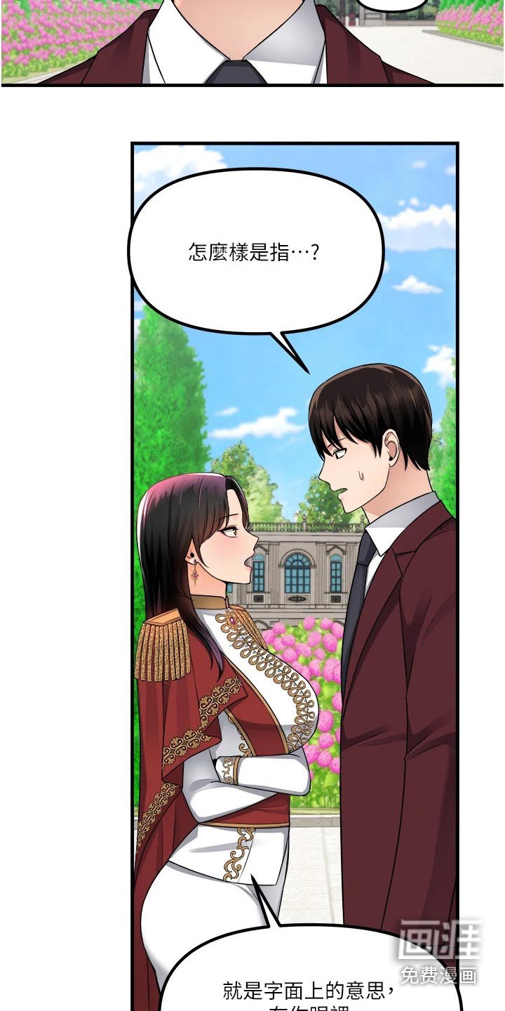 第87章：奖励