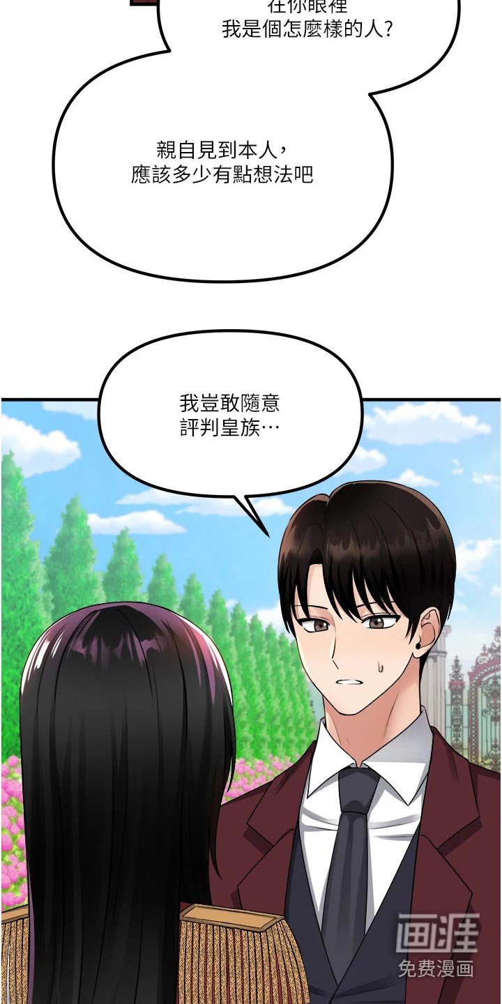 第87章：奖励