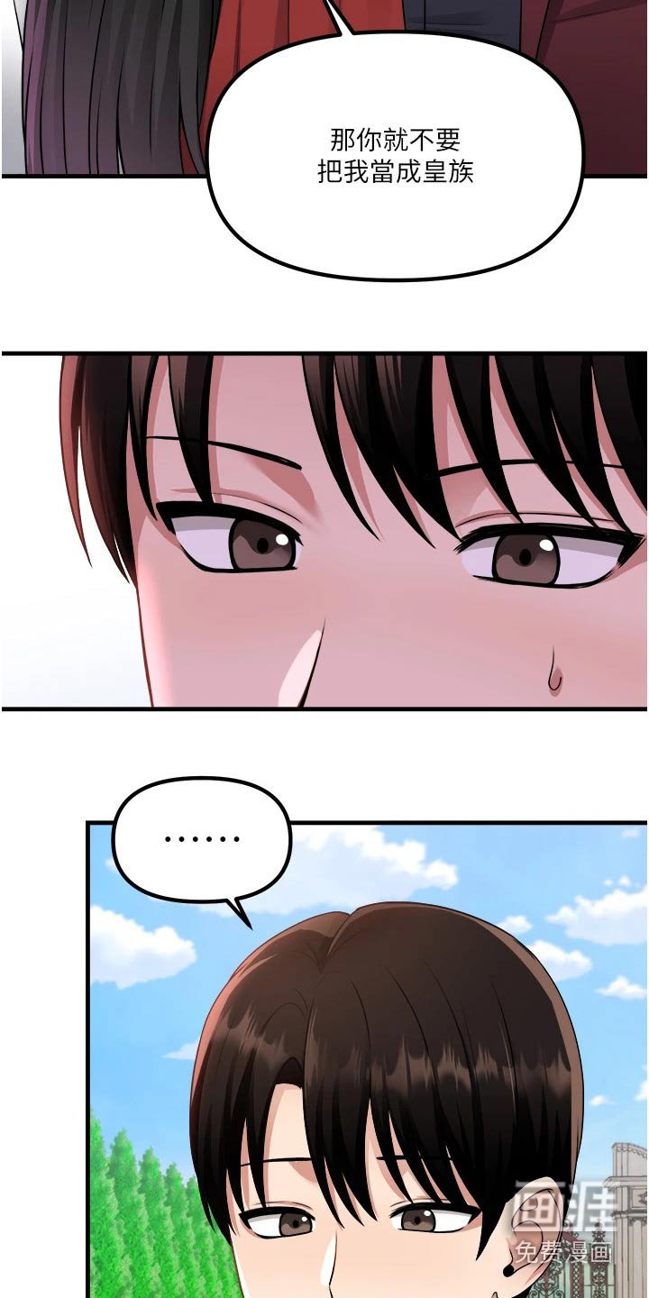 第87章：奖励
