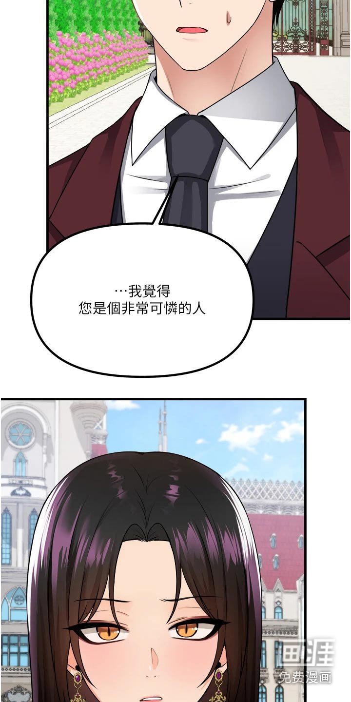 第87章：奖励