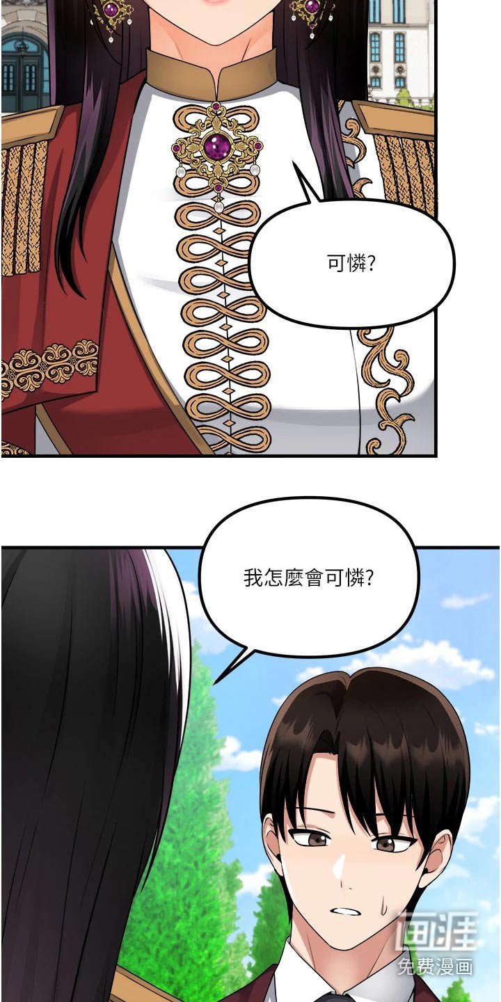 第87章：奖励