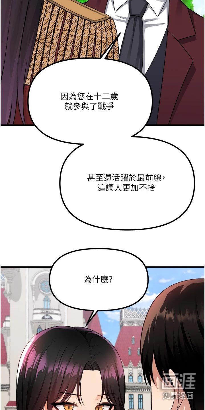 第87章：奖励