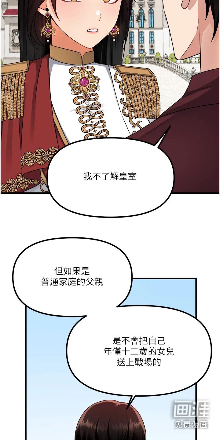 第87章：奖励
