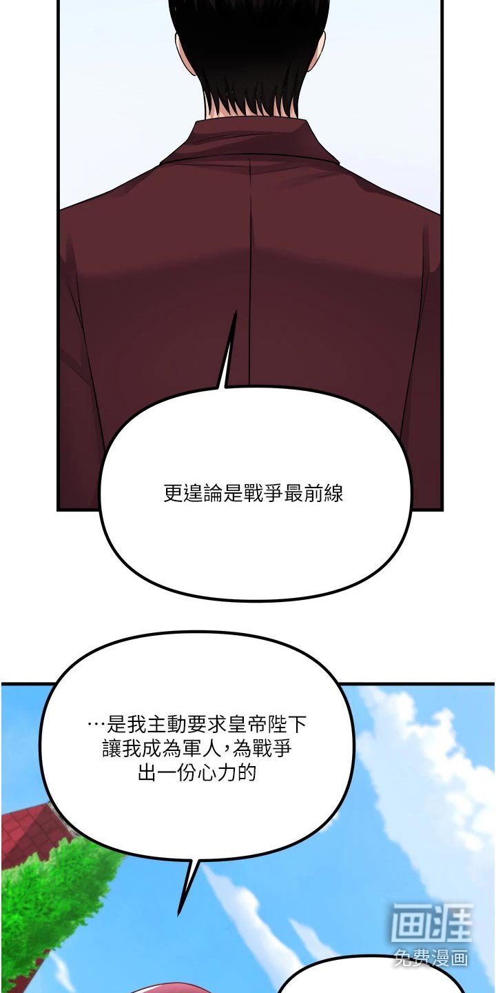第87章：奖励