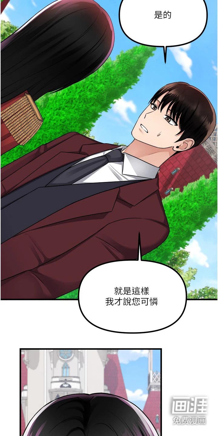 第87章：奖励