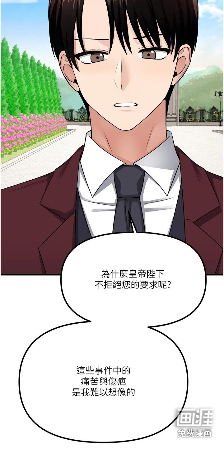 第87章：奖励