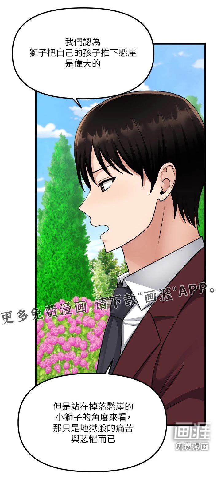 第87章：奖励