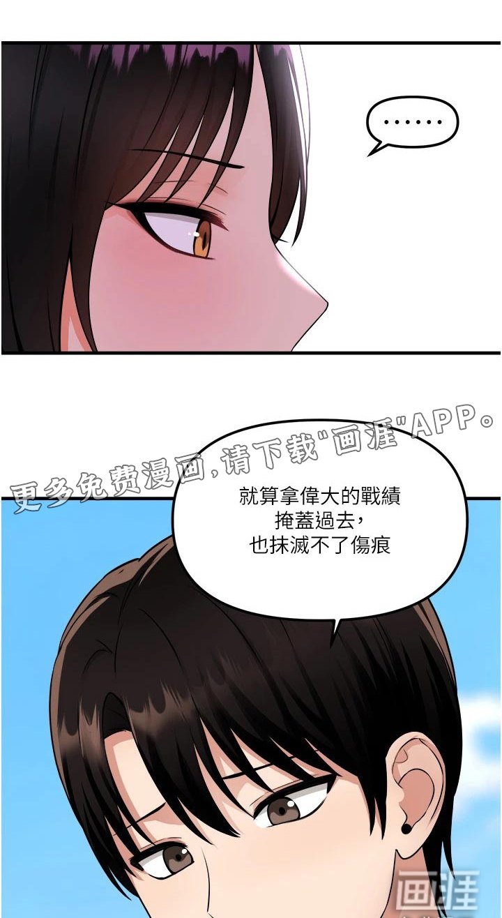 第88章：可怜