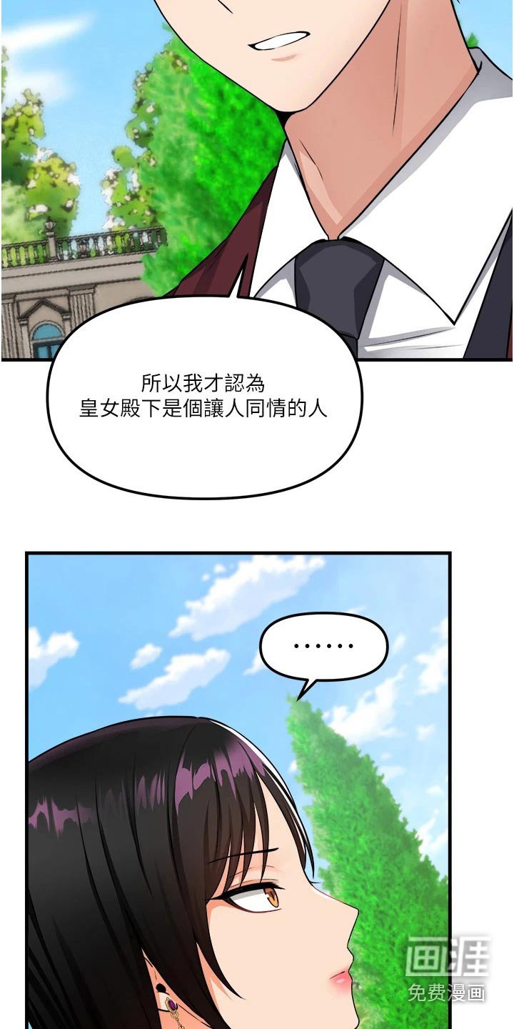 第88章：可怜