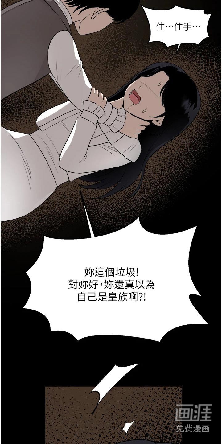 第88章：可怜