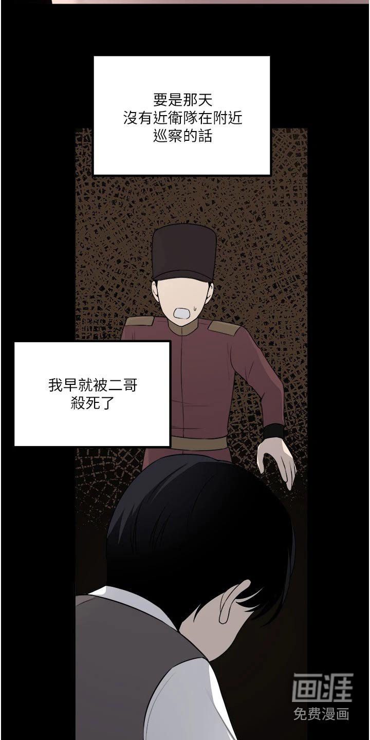 第88章：可怜