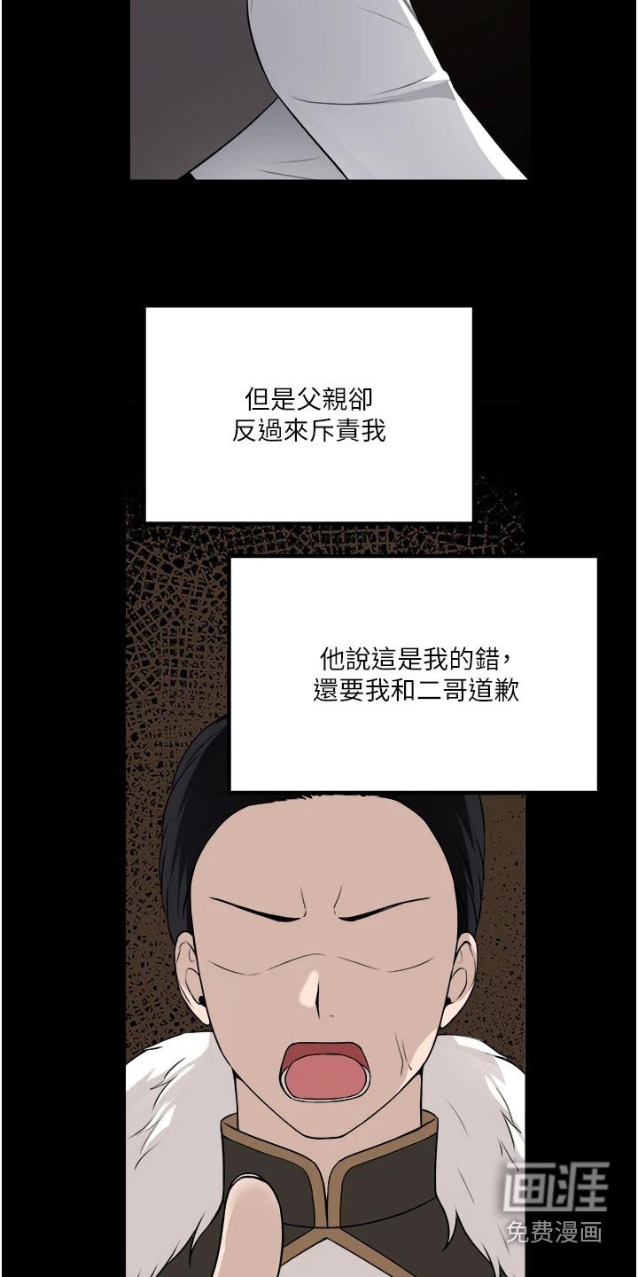 第88章：可怜