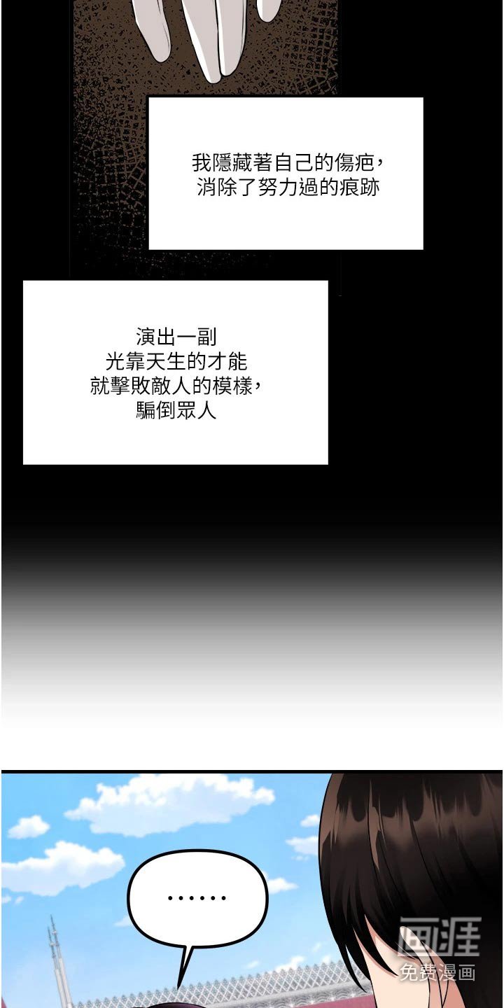第88章：可怜