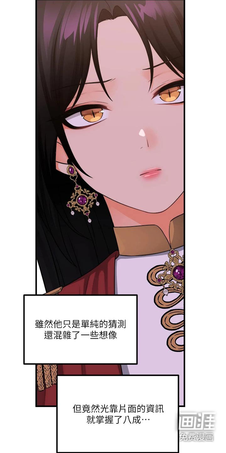第88章：可怜