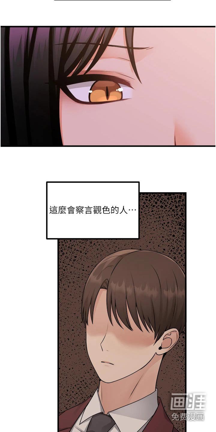 第88章：可怜