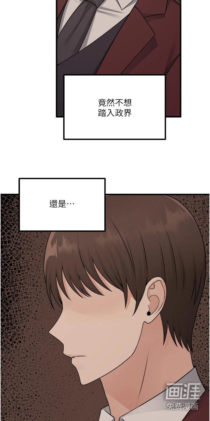 第88章：可怜