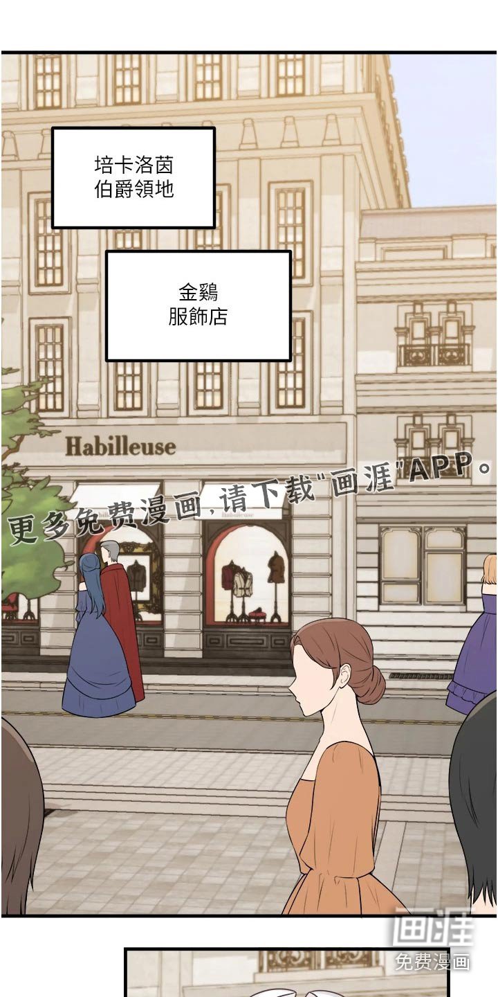 第89章：首饰