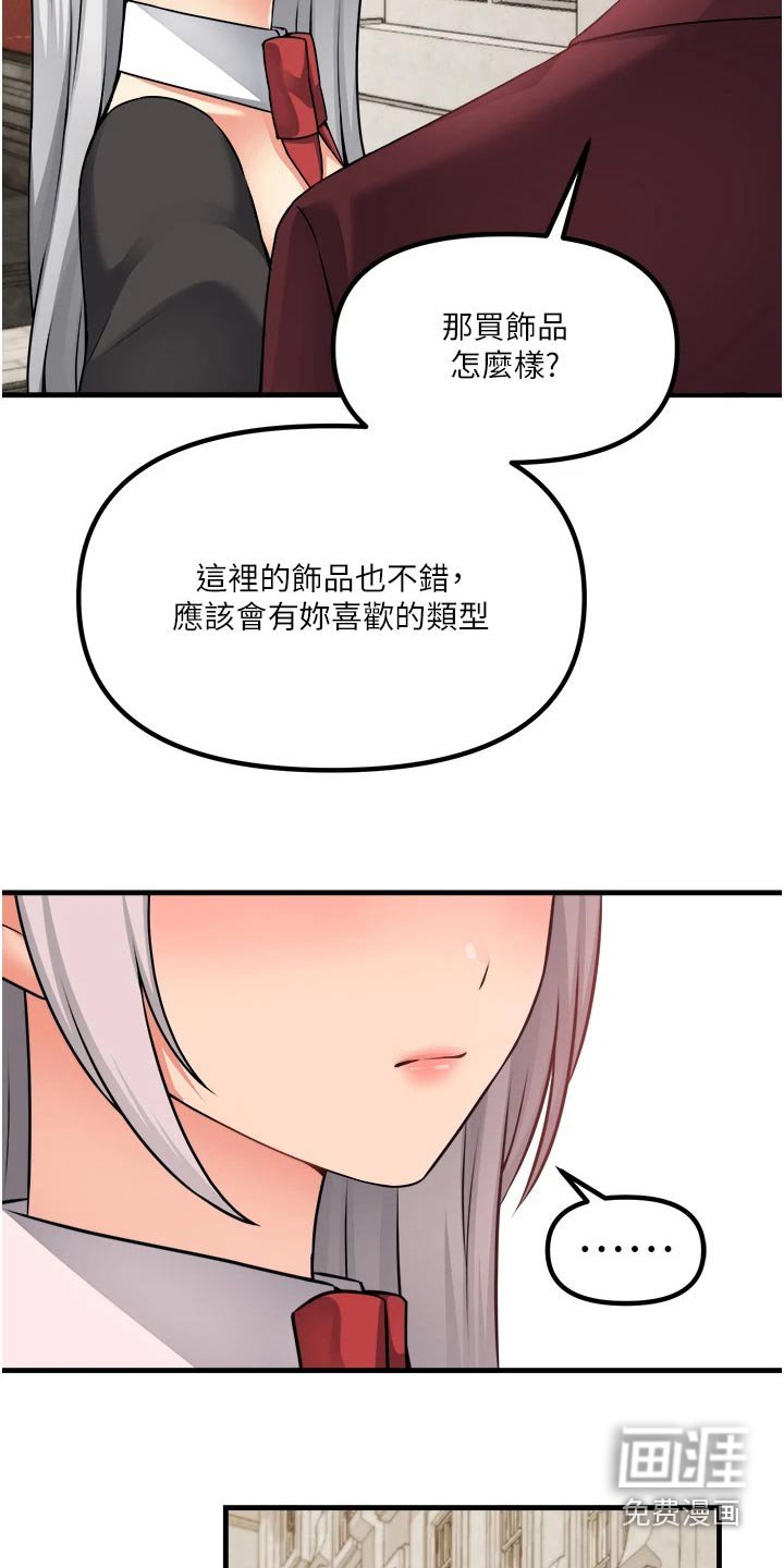 第89章：首饰